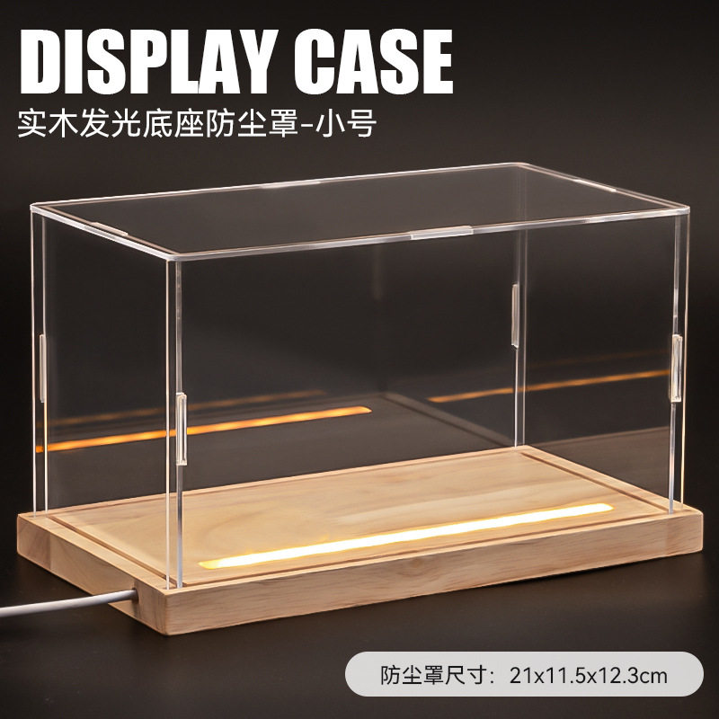 汽车模型实木皮质高透明防尘罩手办车模亚克力展示盒收纳盒收藏,玩具/童车/益智/积木/模型,合金车/玩具仿真车/收藏车模,淘宝优惠券,粉丝福利购,淘宝优惠卷