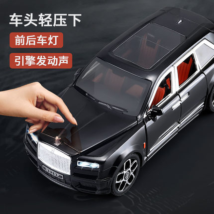 大号1:18库里南劳斯莱斯汽车模型男孩玩具车合金仿真收藏摆件车模