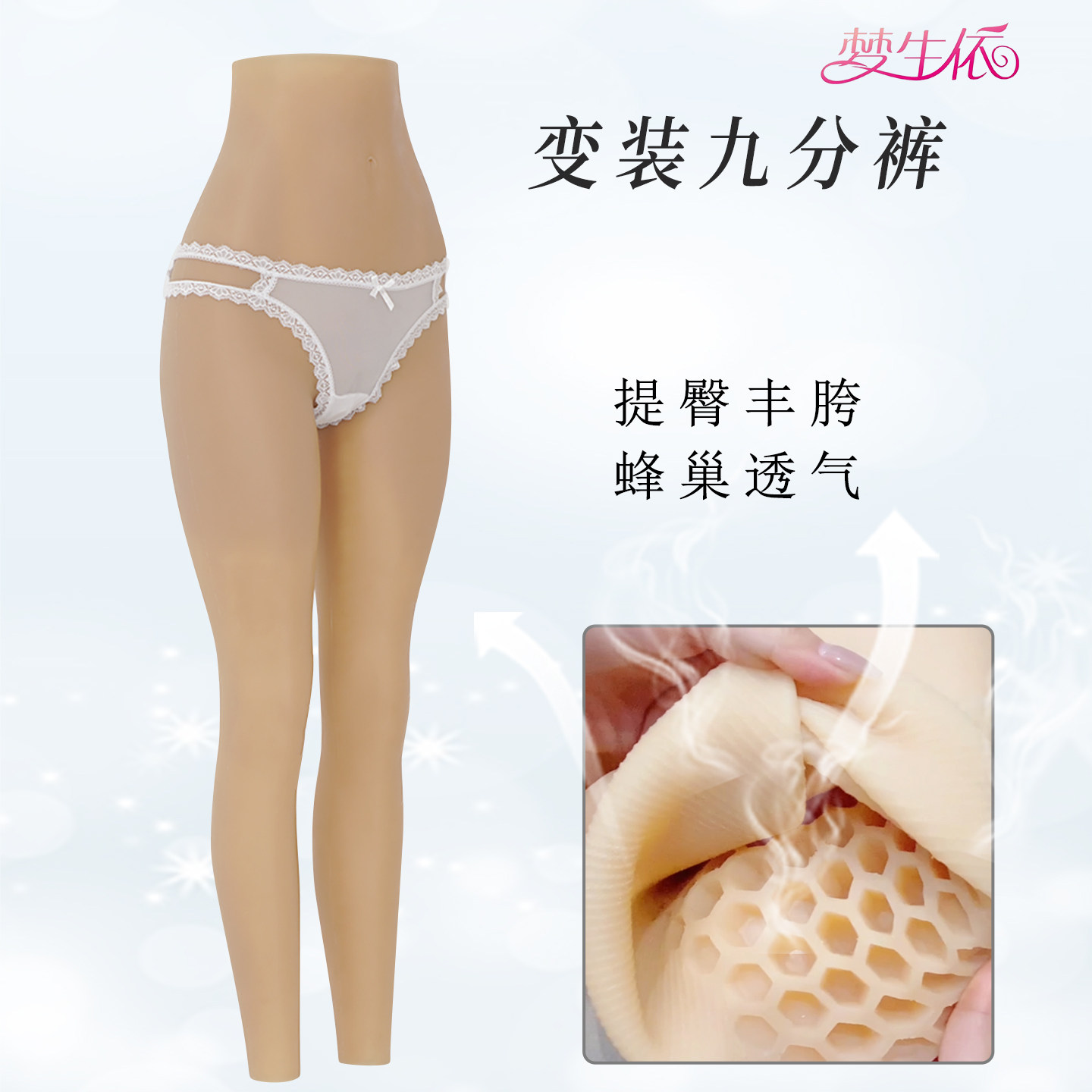 男娘丰臀硅胶假阴裤伪娘男用变装套装性感内裤隐藏jj主播影视道具