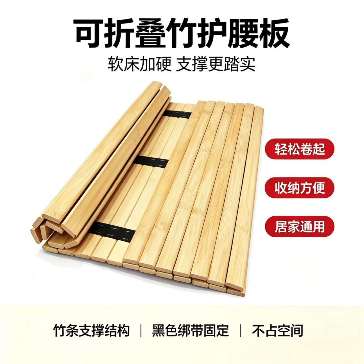 竹子护腰床板软床垫加硬竹板透气超薄腰椎间盘加硬支撑折叠护腰板