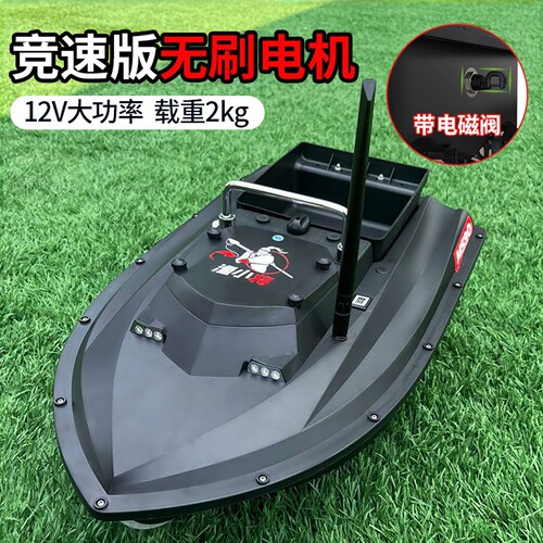 高速无刷电机12vGPS定位打窝船