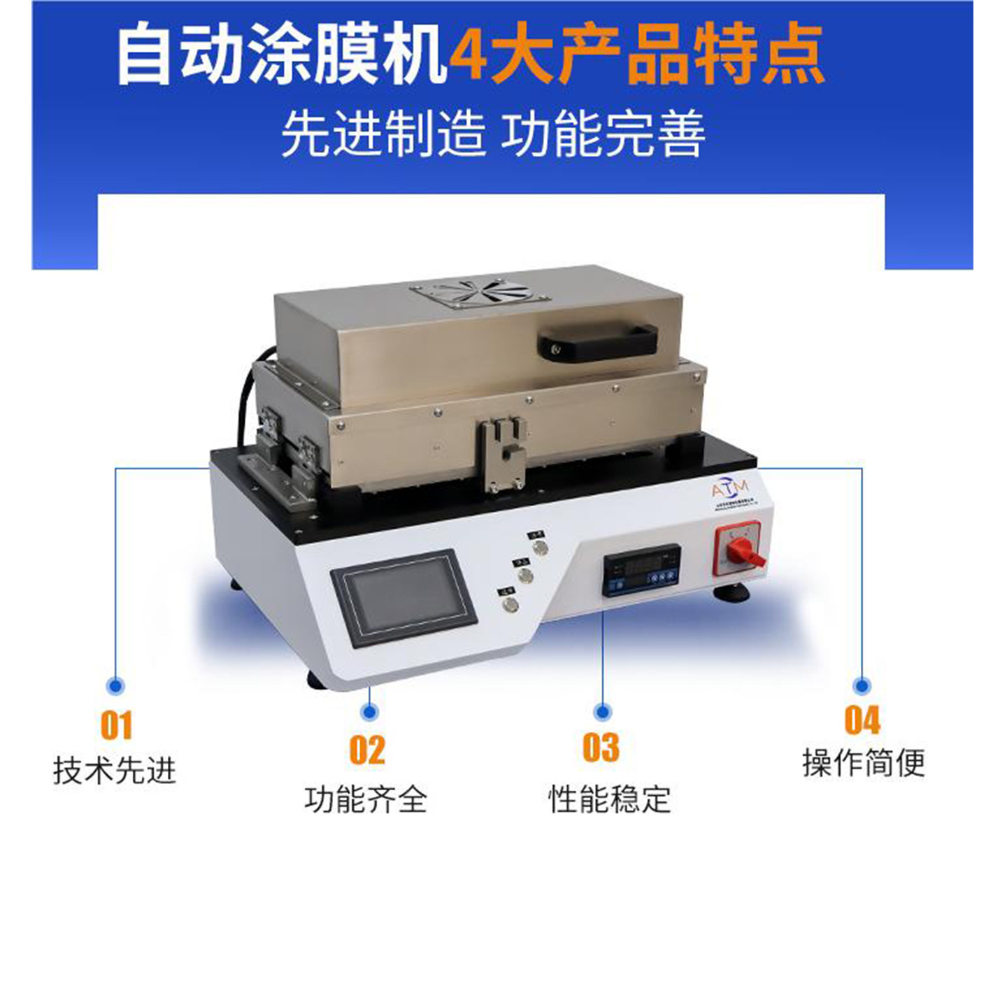 实验室涂布机小型涂布试验机自动