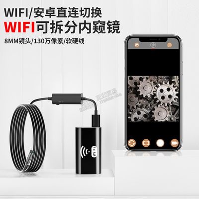 新品无线wifi高清管道内窥镜 8mm镜头3.5米手机外接探头工业摄像