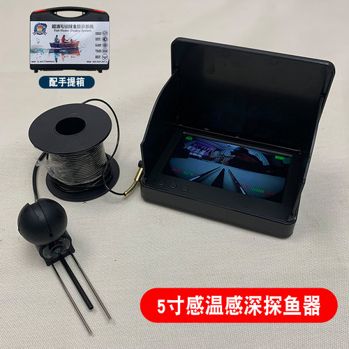 可视探鱼器锚鱼超清水下摄像探头