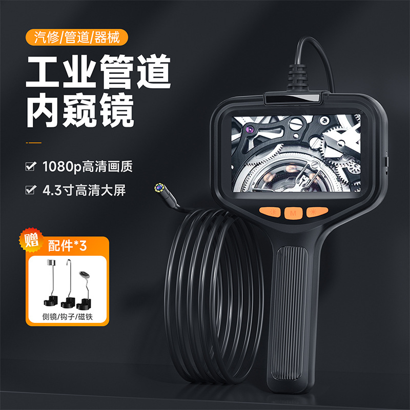 8mm镜头管道摄像头工业内窥镜
