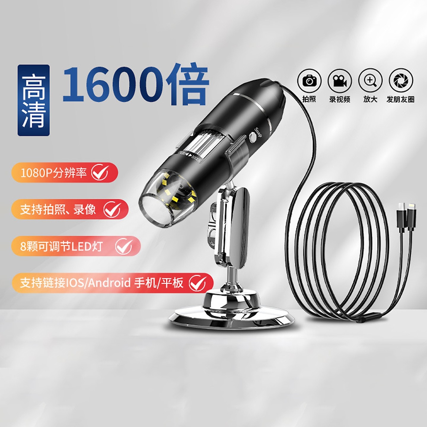 苹果安卓款手持便携式电子显微镜新品200万数码显微镜1600倍