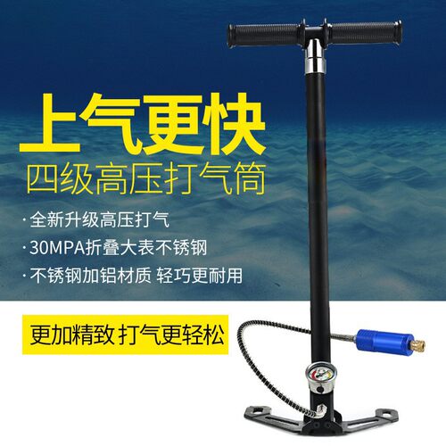 30mpa三级四级可折叠高压打气筒