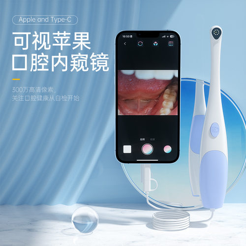 口腔内窥镜可视高清清洁检牙仪器