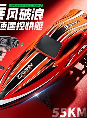 HJ818PRO无刷船电动男孩儿童水上玩具船竞技模型大马力高速遥控船