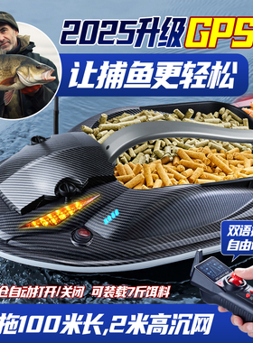 12V大功率打窝船GPS定位大马力拉网船钓鱼送钩投饵船拖网船遥控船