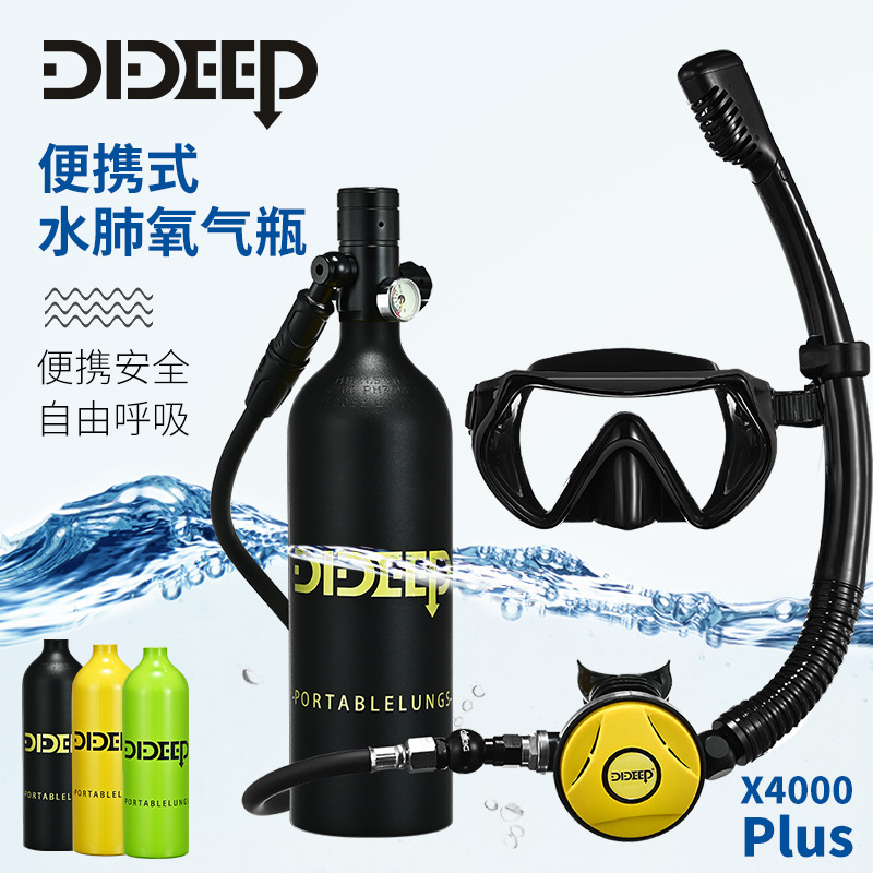 DIDEEP潜水装备水下呼吸器水肺