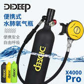 DIDEEP专业X4000Pro水下呼吸器氧气瓶1L便携式 备 水肺潜水呼吸器装