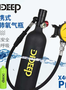 DIDEEP专业X4000Pro水下呼吸器氧气瓶1L便携式水肺潜水呼吸器装备