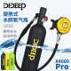 DIDEEP专业X4000Pro水下呼吸器氧气瓶1L便携式 备 水肺潜水呼吸器装