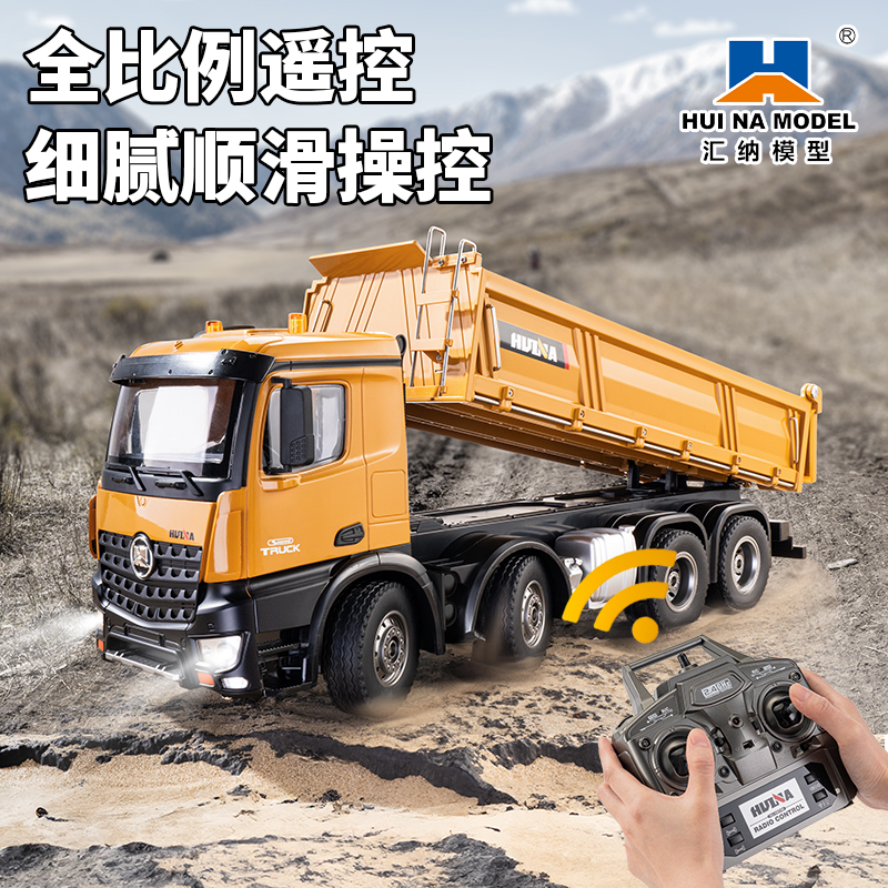 114遥控八轮全比例翻斗车遥控