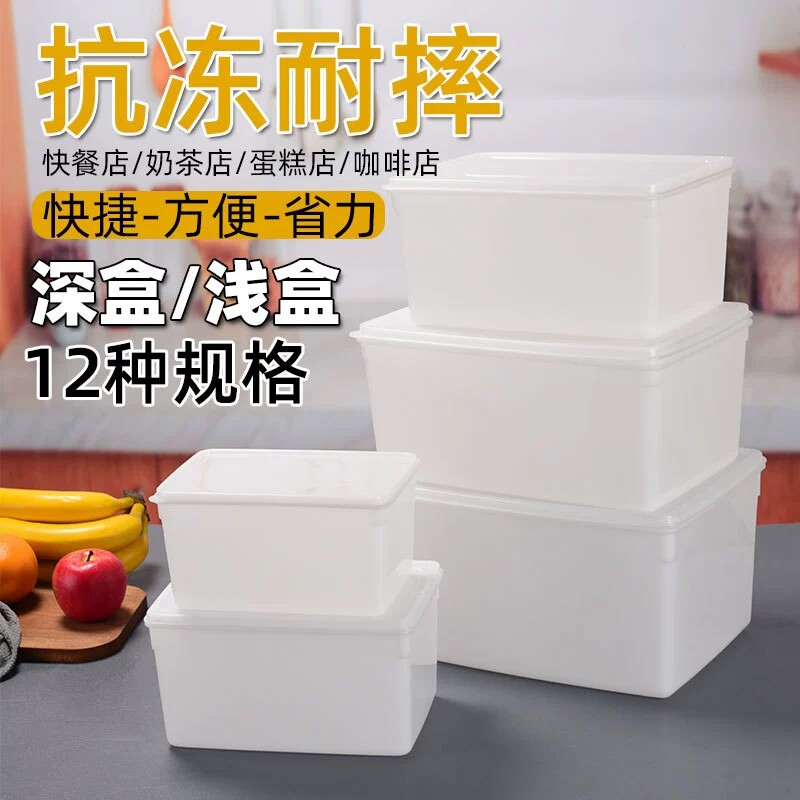 商用加厚白色塑料馅料盒速冻盒冷冻盒冰箱放鲜肉长方形冰柜食品物