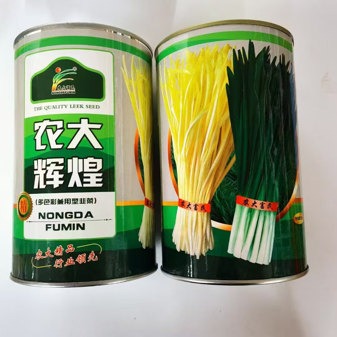 农大辉煌多色彩兼用型韭菜高产抗病耐寒耐热春秋播种韭菜种子