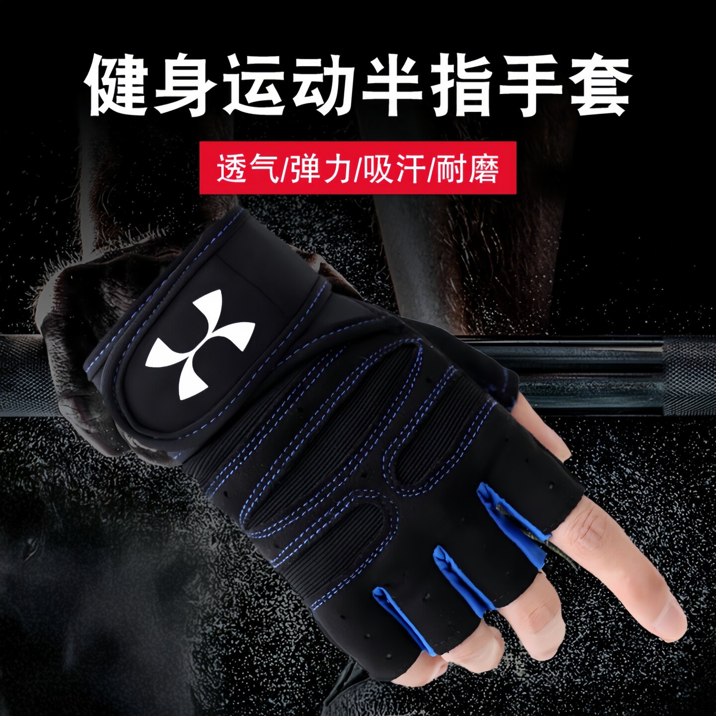 运动健身手套男女款器械训练透气骑行防滑耐磨半指引体向上防起茧