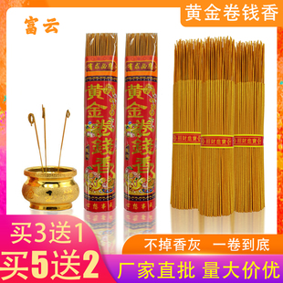 金色卷钱香勾炉香33cm39cm竹签香勾财香檀香供香室内用香财神香观