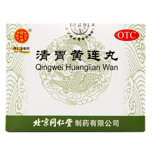 同仁堂 清胃黄连丸9g*10袋/盒清胃泻火解毒消肿 口舌生疮咽喉肿痛