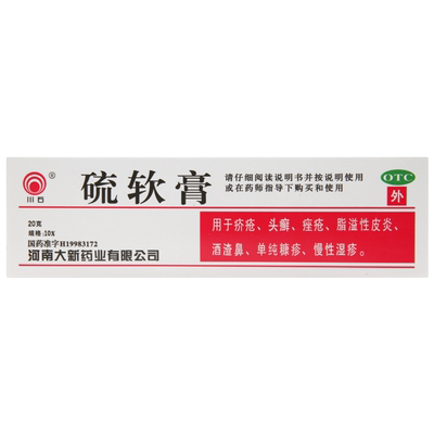 [川石]硫软膏10%*20g*1支/盒