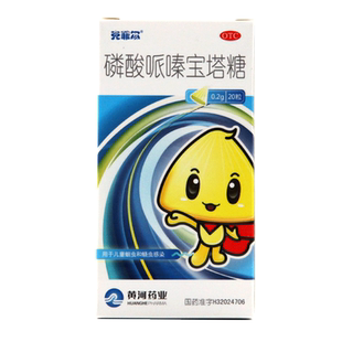 克菲尔磷酸哌嗪宝塔糖20粒*1瓶/盒儿童蛔虫