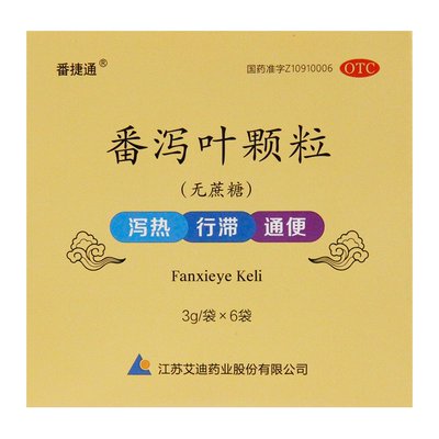 番捷通 番泻叶颗粒 3g*6袋/盒 （无蔗糖）泻热 行滞 通便用于便秘