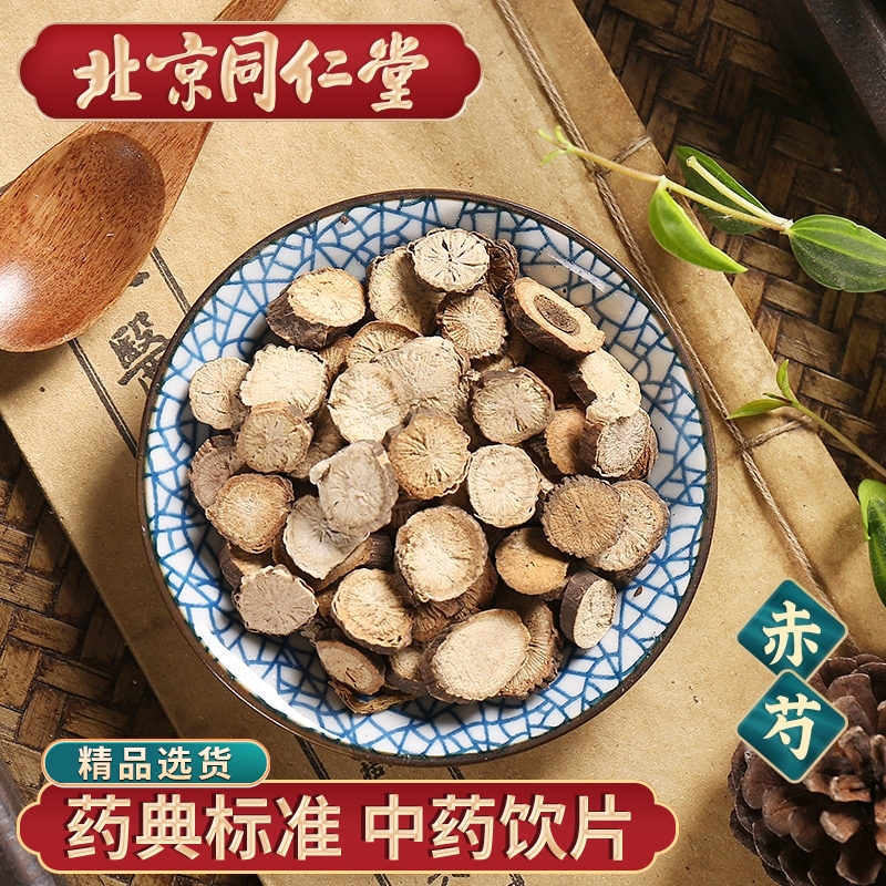 同仁堂 赤芍100g 中药饮片中药材抓配 中草药材大全 旗舰店正品