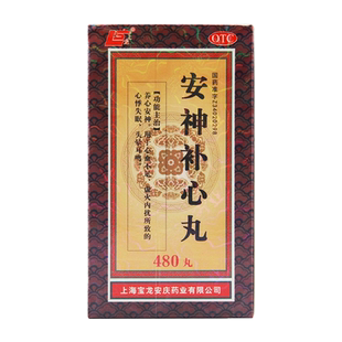 上龙 安神补心丸480丸*1瓶 心悸失眠心血不足头晕耳鸣养心安神