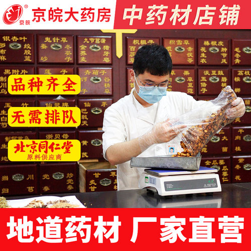 中药饮片 按方抓中药 抓中药中药材抓配 代抓按方抓配 打粉代煎