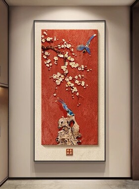 喜上枝头玄关装饰画新中式入户正对门挂画红色寓意好走廊过道壁画