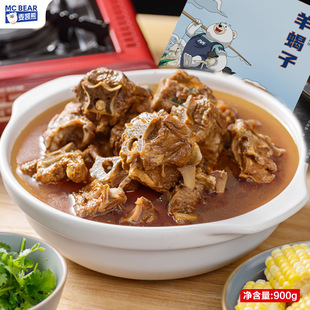 麦凯熊羊蝎子900g熟食内蒙羔羊肉羊脊骨懒人火锅开袋加热即食