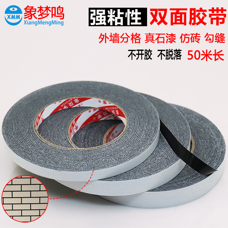 Đen đôi cao su ngoại thất bằng gạch giả gạch Băng ngoại thất Tie Tie Tine Real Stone Paint Băng keo cao siêu mỏng Đen Keo dán hai mặt bên ngoài Tay Cà vạt