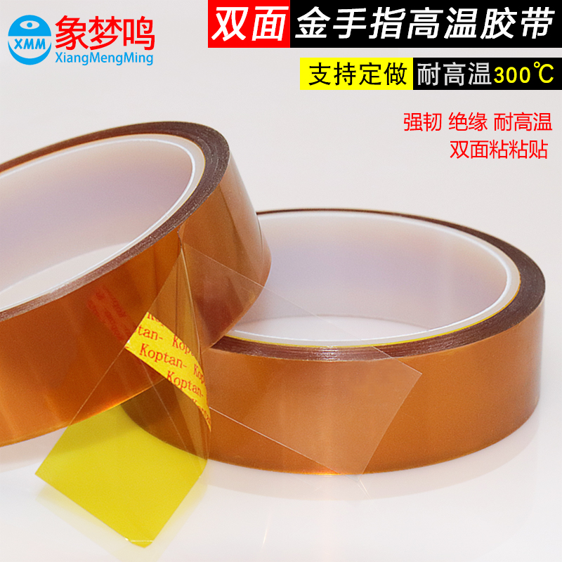 Gold Finger Nhiệt độ cao Băng hai mặt cách điện Trà Polyimide PCB Bảng mạch hàn Băng keo