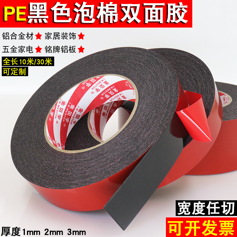 PE mạnh bọt Băng hai mặt trang trí tường nhà quảng cáo dán miếng bọt biển đen hai mặt dính lớn 30 mét
