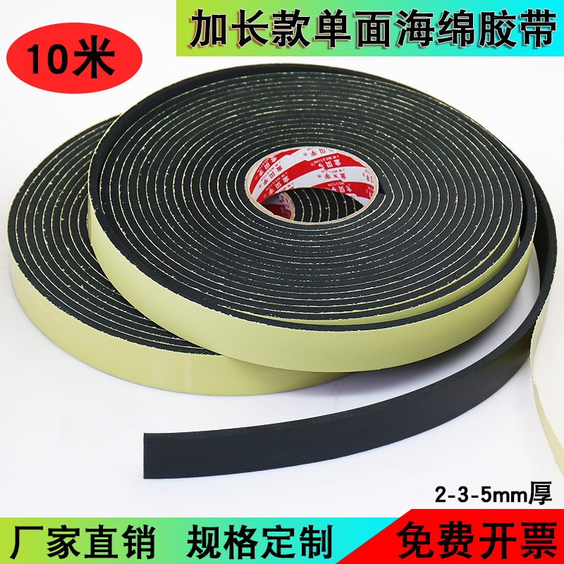 Cheed Eva Sponge Cửa sổ băng một mặt Khung cửa sổ chống va chạm Gasket Độ nhớt cao Độ bền 10 mét 2-3mm