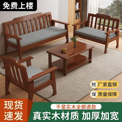 实木沙发小户型简约现代客厅全实木经济型组合简易新中式沙发长椅