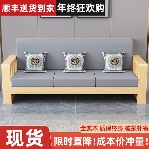 新中式家用客厅实木沙发