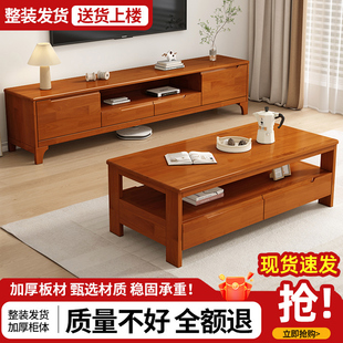 实木电视柜客厅小户型现代简约家用落地储物柜茶几柜电视机柜组合
