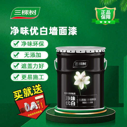 三棵树哑光面漆白度高乳胶漆净味