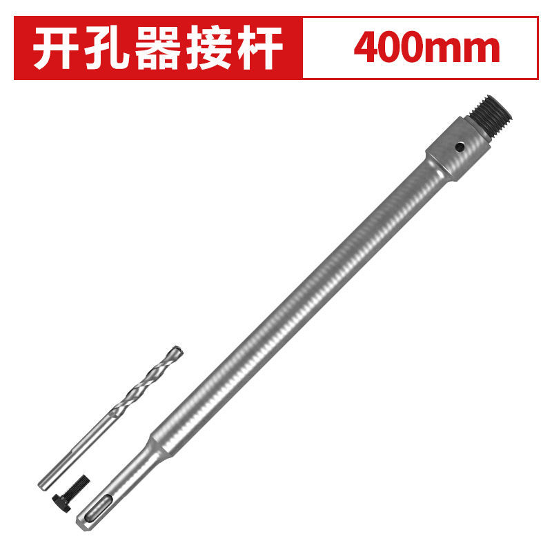 墙壁开孔器加长连接杆子方柄圆柄110mm 200mm 320mm 400mm 500mm