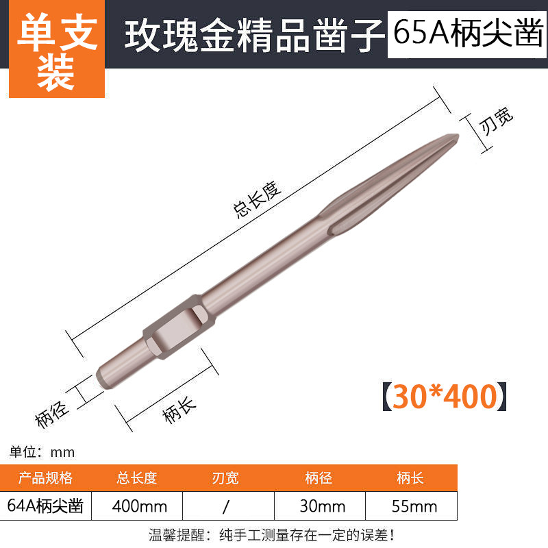 电锤冲击钻头65A方六角柄尖扁U型凿子镐钎电镐开槽混凝土加宽铲头