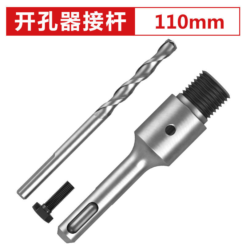 墙壁开孔器加长连接杆子方柄圆柄1r10mm 200mm 320mm 400mm 500mm