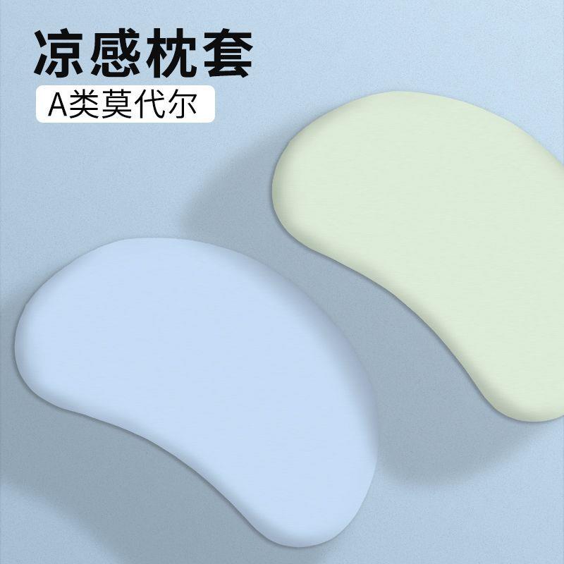 睡眠方程式儿童枕儿童冰丝枕套睡眠n3方程式博士莫代尔婴儿宝宝乳