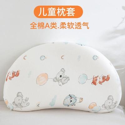 睡眠方程式儿童枕纯棉儿童枕套月牙硅胶婴儿宝宝枕头套58x35全棉