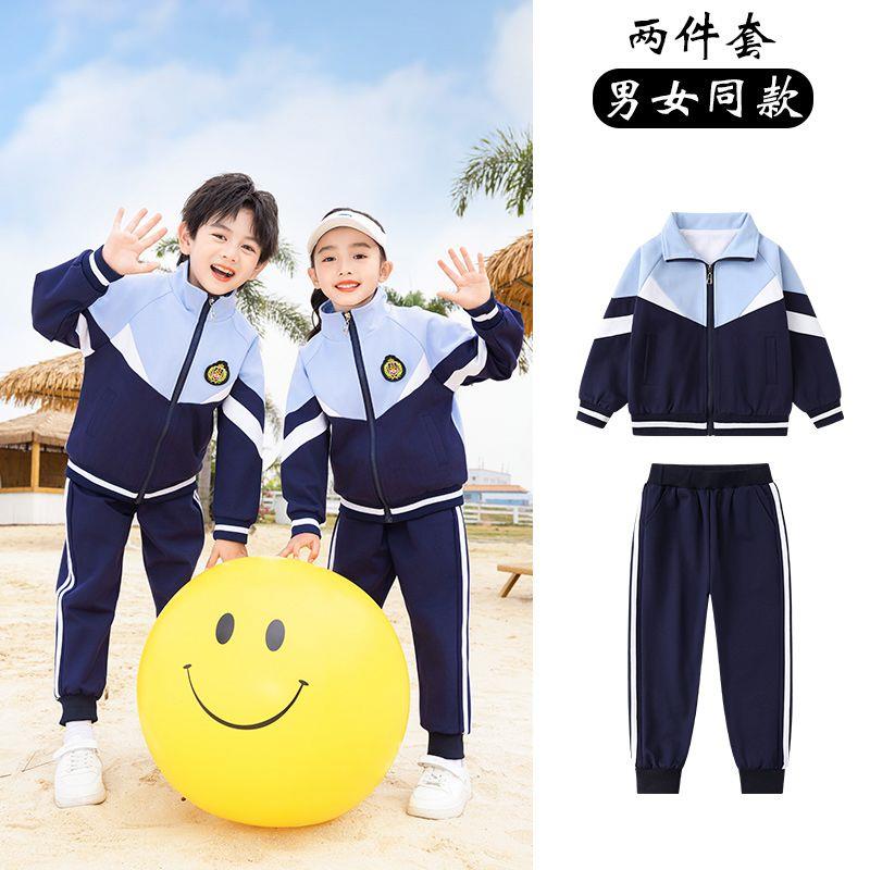 校服定制一模一样校服套装小学生春秋装幼儿园园服运动服儿童入园
