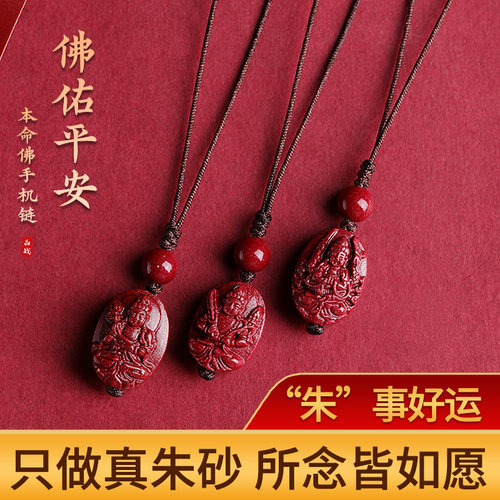 生肖本命佛 本命守护