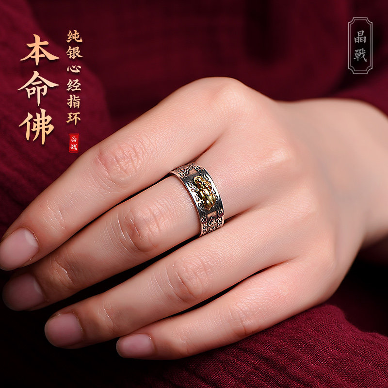 官方旗舰店财运貔貅S999纯银心经戒指男士潮活口六字真言指环女款