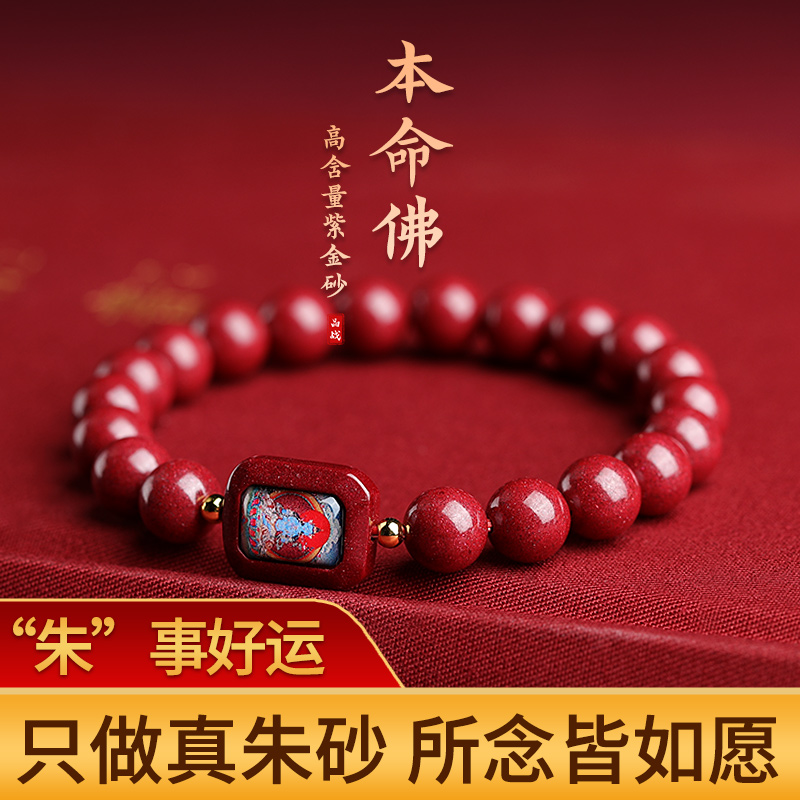 十二生肖本命佛