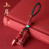 朱砂旗舰店文昌塔文昌笔挂钥匙扣护身符吊坠金榜题名上岸儿童书包